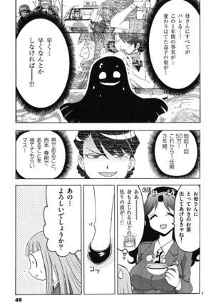 harajuku takenoko kouban 3 - Page 49