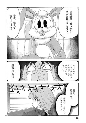 harajuku takenoko kouban 3 - Page 185