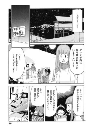 harajuku takenoko kouban 3 - Page 98