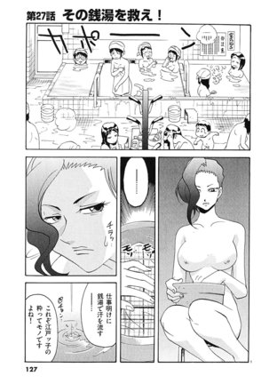 harajuku takenoko kouban 3 - Page 126