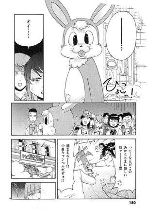 harajuku takenoko kouban 3 - Page 179