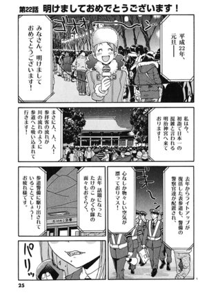 harajuku takenoko kouban 3 - Page 25