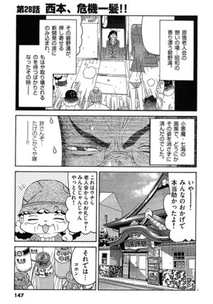 harajuku takenoko kouban 3 - Page 146