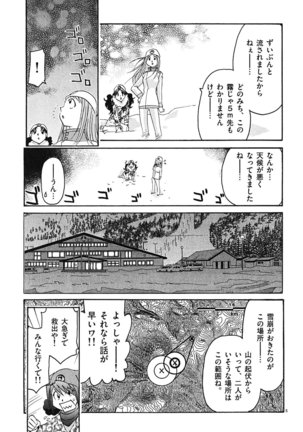 harajuku takenoko kouban 3 - Page 108