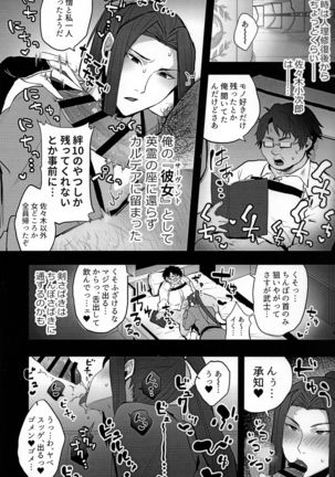 Kanojo no Sasaki wa Yasashii. Page #3