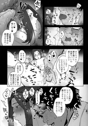 Kanojo no Sasaki wa Yasashii. - Page 5