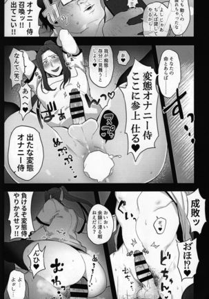 Kanojo no Sasaki wa Yasashii. - Page 14