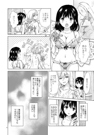 Konya wa Watashi ga… - Page 8