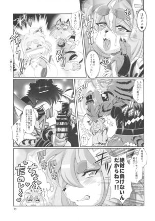 Mahou no Juujin Foxy Rena 12 Page #24