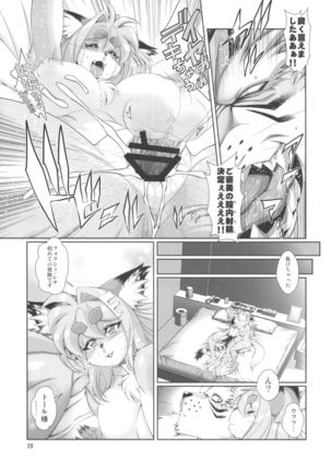 Mahou no Juujin Foxy Rena 12 Page #30