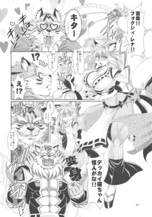 Mahou no Juujin Foxy Rena 12 - Page 19