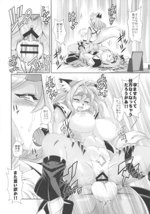 Mahou no Juujin Foxy Rena 12 Page #27