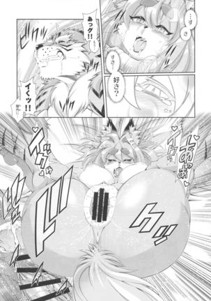 Mahou no Juujin Foxy Rena 12 Page #14