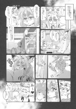 Mahou no Juujin Foxy Rena 12 - Page 16