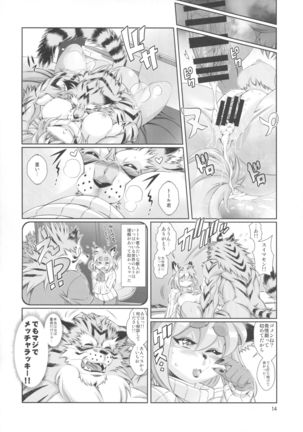 Mahou no Juujin Foxy Rena 12 Page #15