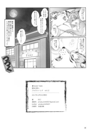 Mahou no Juujin Foxy Rena 12 Page #31