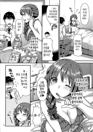 Chihiro-san to Gusho Nure Shower Time | 치히로씨와 흠뻑 젖는 샤워 타임 Page #5