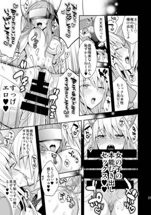 Josei Muke VR Fuuzoku "Libido no Kuni no Alice" - Page 25