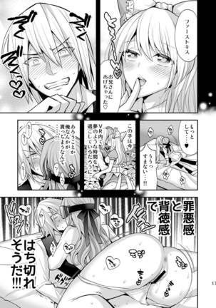 Josei Muke VR Fuuzoku "Libido no Kuni no Alice" - Page 17