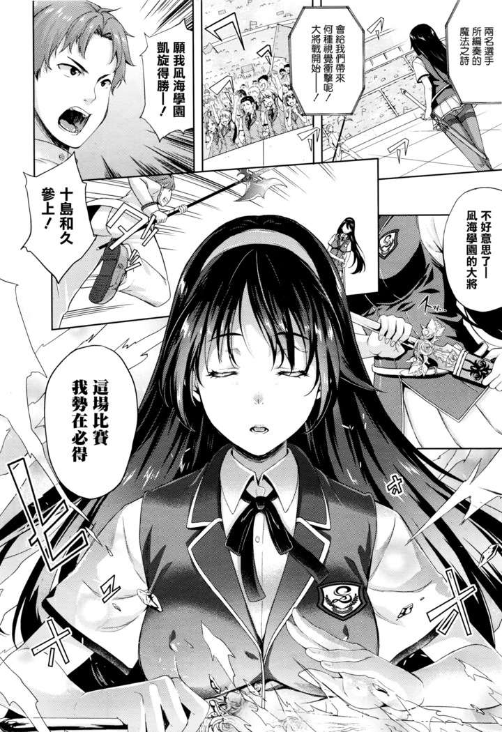 Oyome-san wa Maou!? Ch.5