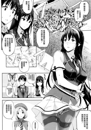 Oyome-san wa Maou!? Ch.5