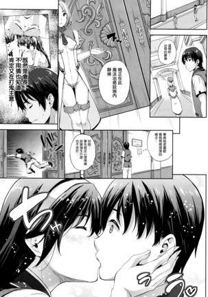 Oyome-san wa Maou!? Ch.5 Page #5