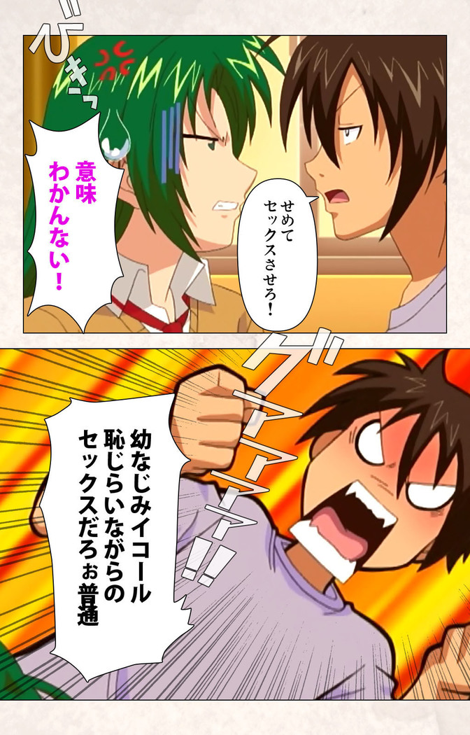 Hanpubangu! kanzenhan