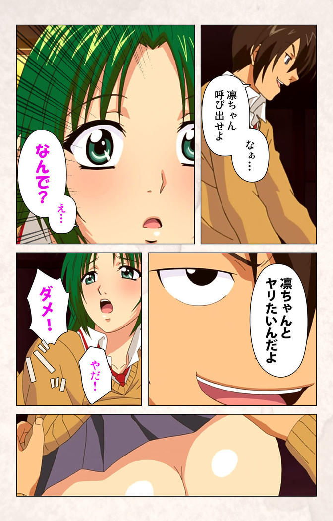 Hanpubangu! kanzenhan