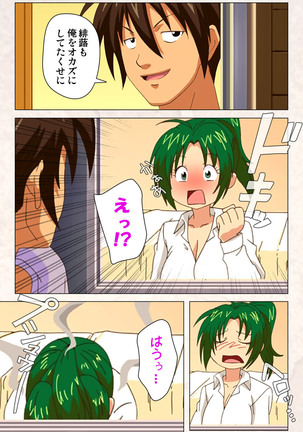Hanpubangu! kanzenhan Page #134