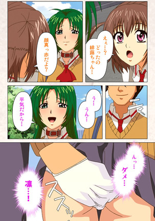Hanpubangu! kanzenhan Page #186