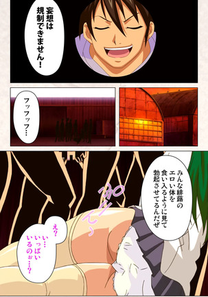 Hanpubangu! kanzenhan Page #139
