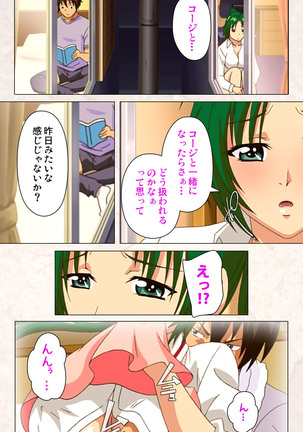 Hanpubangu! kanzenhan Page #124