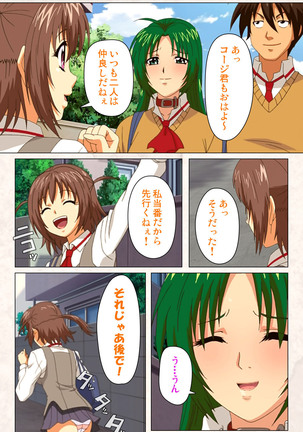 Hanpubangu! kanzenhan Page #188