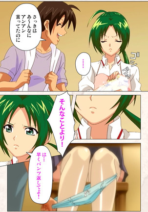 Hanpubangu! kanzenhan Page #60