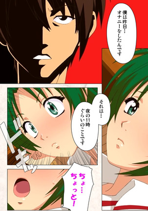 Hanpubangu! kanzenhan Page #25