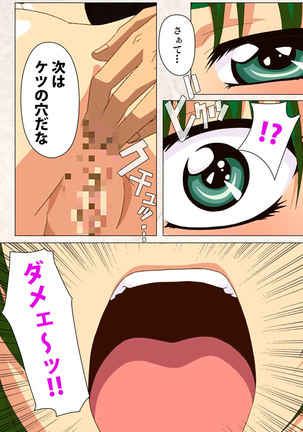 Hanpubangu! kanzenhan Page #153