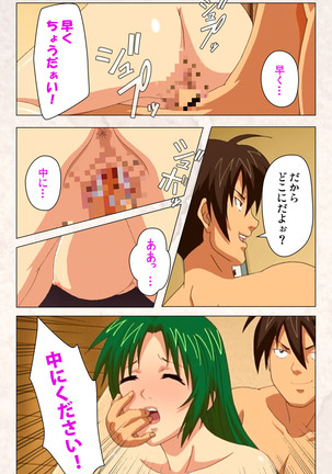 Hanpubangu! kanzenhan Page #109