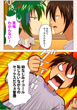 Hanpubangu! kanzenhan Page #21