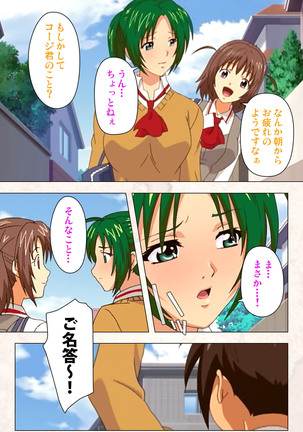 Hanpubangu! kanzenhan Page #117