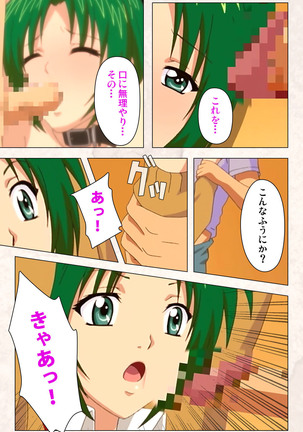 Hanpubangu! kanzenhan Page #38