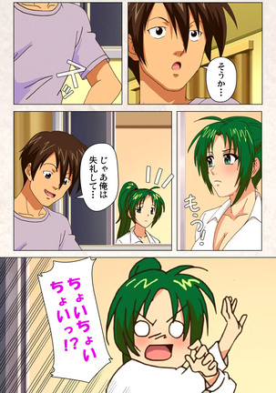 Hanpubangu! kanzenhan Page #132