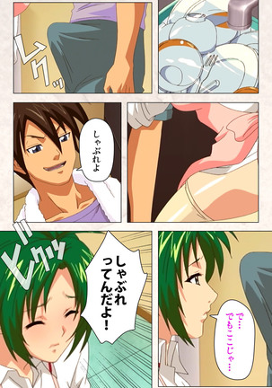 Hanpubangu! kanzenhan Page #72