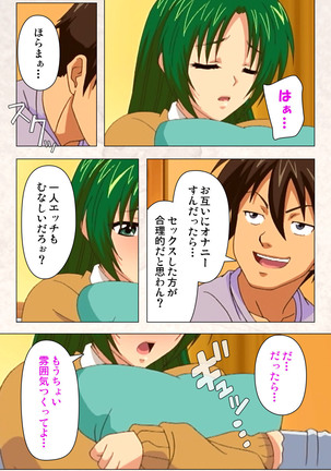 Hanpubangu! kanzenhan Page #28