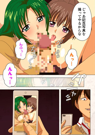 Hanpubangu! kanzenhan Page #239