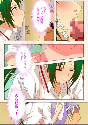 Hanpubangu! kanzenhan Page #80