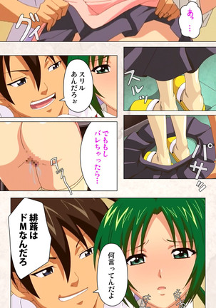 Hanpubangu! kanzenhan Page #65