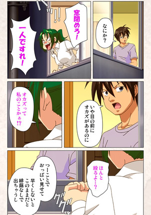 Hanpubangu! kanzenhan Page #133