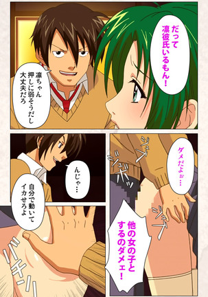 Hanpubangu! kanzenhan Page #194