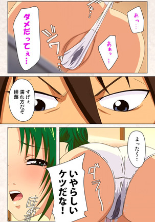 Hanpubangu! kanzenhan Page #160