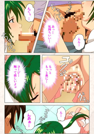 Hanpubangu! kanzenhan Page #79